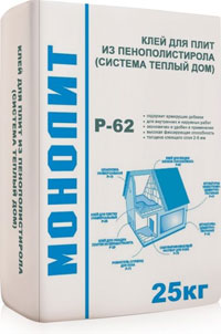 Р-62 Клей для плит из пенополистирола и минеральной ваты (штукатурно-клеевая смесь)